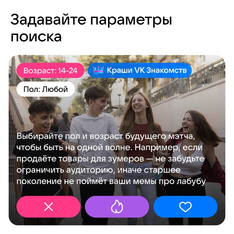 ```html
Целевой VK: как найти своего клиента в рекламе, а не понравиться всем подряд — 8 правил из дейтинга
``` 3 additional image 31