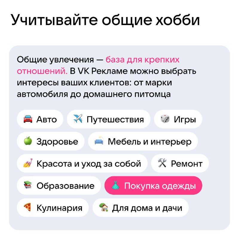 ```html
Целевой VK: как найти своего клиента в рекламе, а не понравиться всем подряд — 8 правил из дейтинга
``` 4 additional image 32