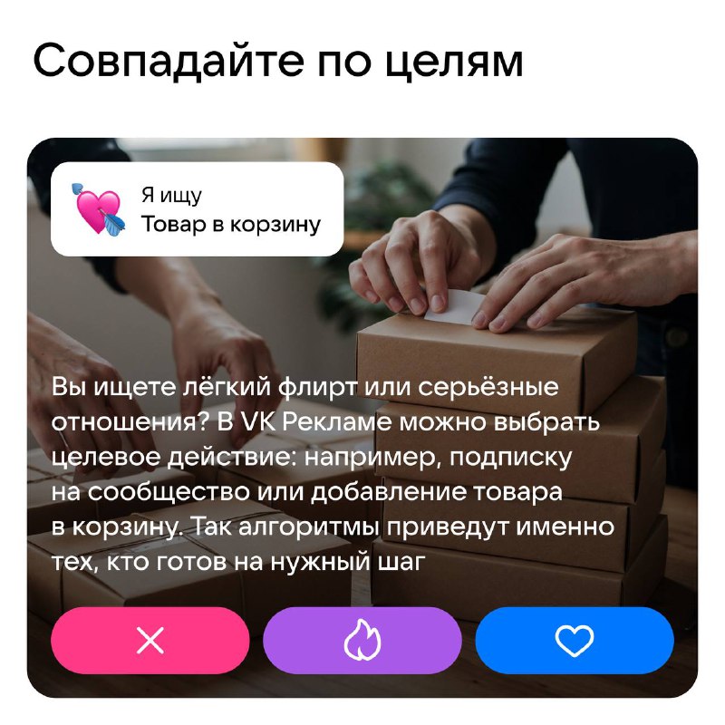 ```html
Целевой VK: как найти своего клиента в рекламе, а не понравиться всем подряд — 8 правил из дейтинга
``` 6 additional image 34