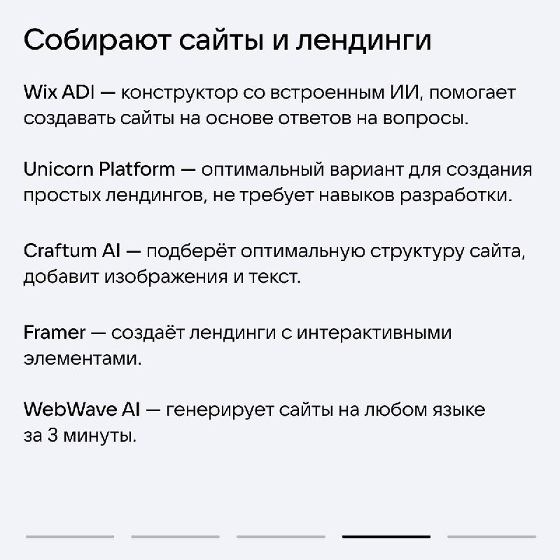 25 нейросетей для ВКонтакте: создайте тексты, визуалы и лендинги на автомате! 5 additional image 43