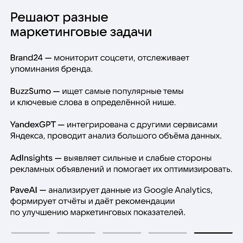 25 нейросетей для ВКонтакте: создайте тексты, визуалы и лендинги на автомате! 6 additional image 44