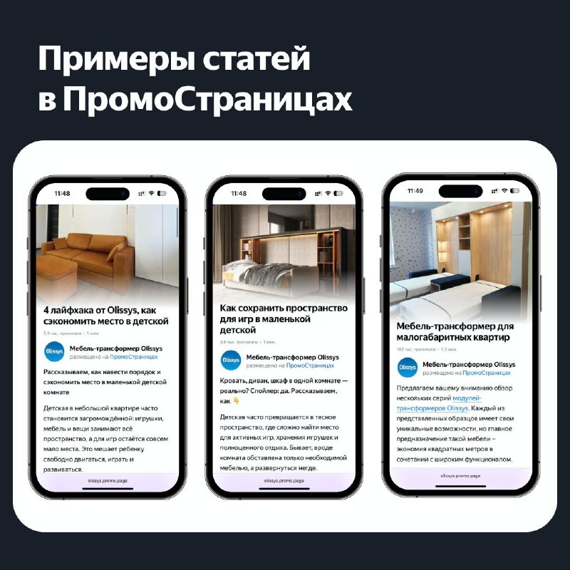 Эффективное продвижение Olissy: секреты, которые позволят увеличить внешние переходы на +18% и удвоить уникальные звонки за месяц! 2 additional image 56