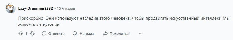 Искусственный интеллект Comic Con: Реддиторы отменяют мероприятие из-за ИИ-голограммы Стэна Ли — как это повлияет на будущее? 2 additional image 73