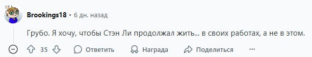 Искусственный интеллект Comic Con: Реддиторы отменяют мероприятие из-за ИИ-голограммы Стэна Ли — как это повлияет на будущее? 3 additional image 74