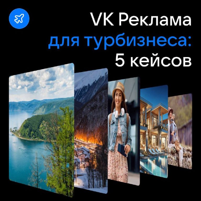 Путешествия по миру для празднования
