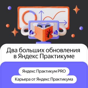 Новые профессии Яндекс 2023