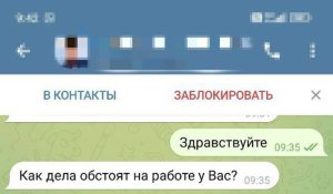 Мошенники в Telegram: советы защиты