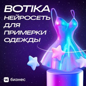 Нейронка для товаров в одежде