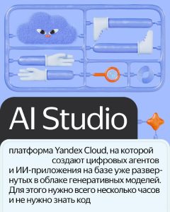 ии-агенты для бизнеса: создание