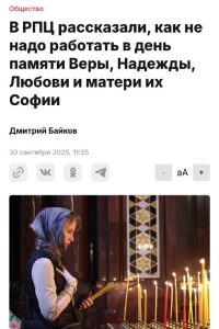 Память святых today: праздник