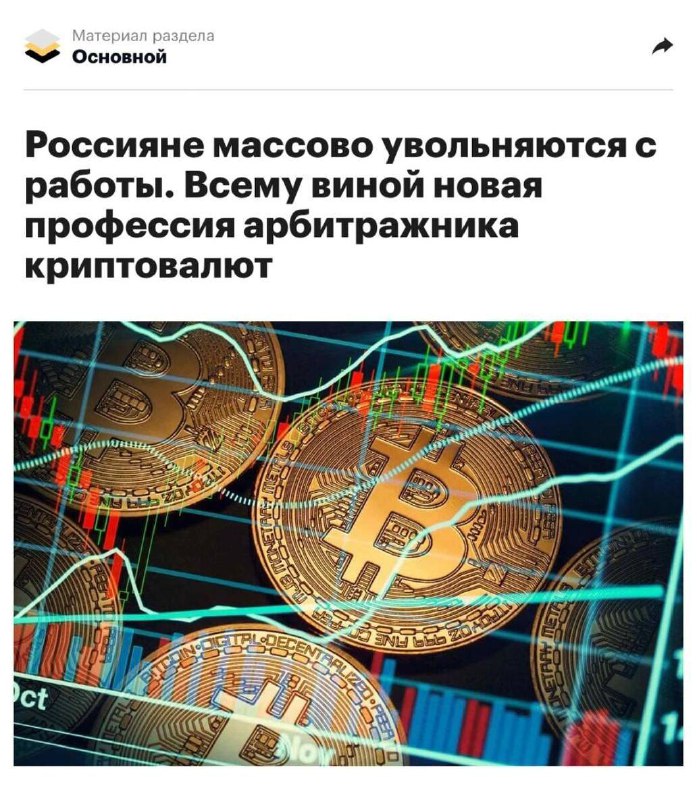 криптоарбитраж ai стратегия заработка