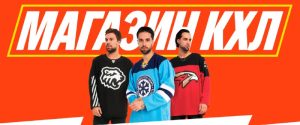 Партнёрство ЯндексМаркет с КХЛ