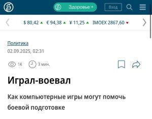 Киберспорт солдаты в бою