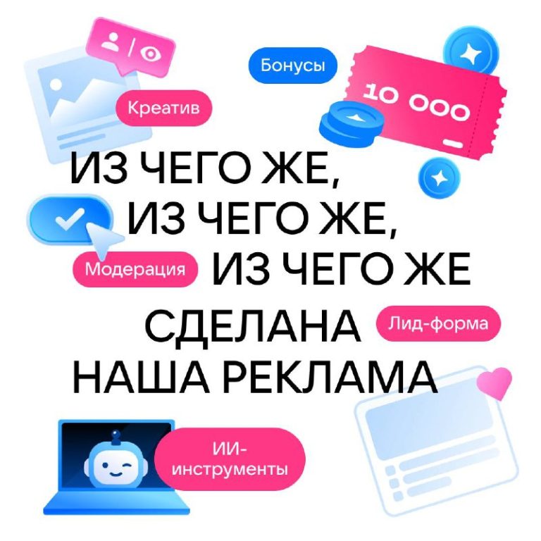 Креативы ВК для рекламы