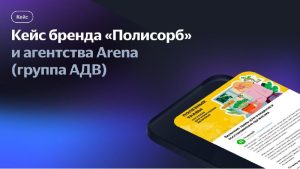 Повышение конверсии рост продаж