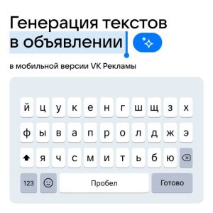 Тексты для ВК эффективные объявления