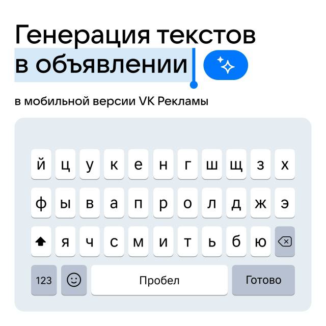 Тексты для ВК эффективные объявления