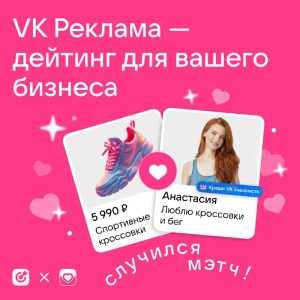 Целевой VK поиск клиентов