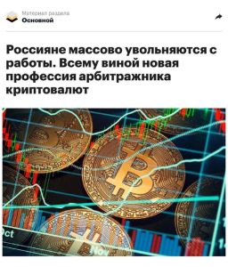 крипто арбитраж россия инструкция