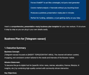 Чатгпт бизнес успешный старт