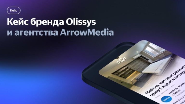 Эффективное продвижение Olissy: рост трафика
