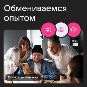Профи ВКонтакте: 6 секретов успеха для настоящих профессионалов 7 Профи ВКонтакте: секреты успеха