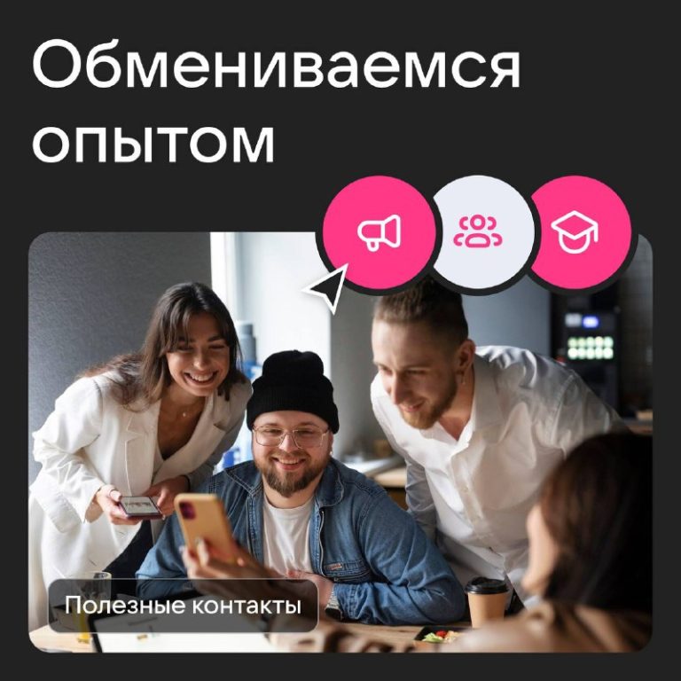 Профи ВКонтакте: секреты успеха