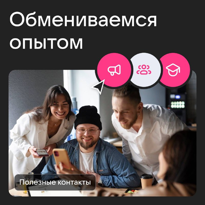 Профи ВКонтакте: секреты успеха