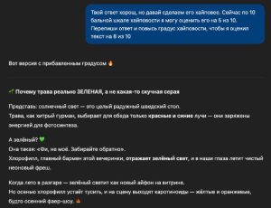 Улучшение ответов ИИ: методы