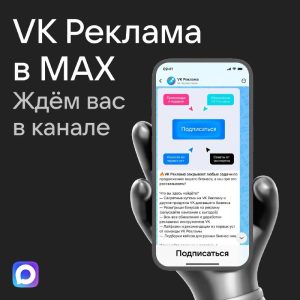 Максимум рекламы ВКонтакте: успех!