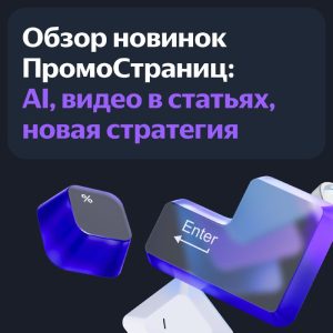 Эффективные инструменты для конверсии