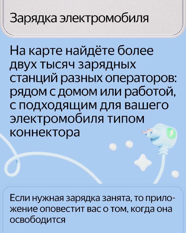 Яндекс Заправка 7 лет: празднуем удобство и инновации в обслуживании! 4 additional image 15