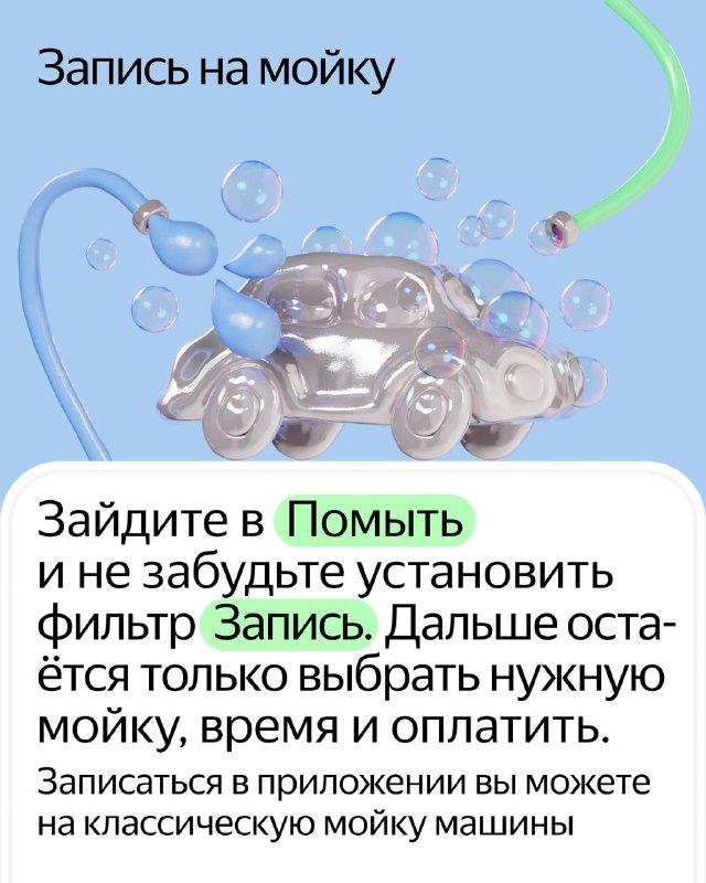 Яндекс Заправка 7 лет: празднуем удобство и инновации в обслуживании! 6 additional image 17