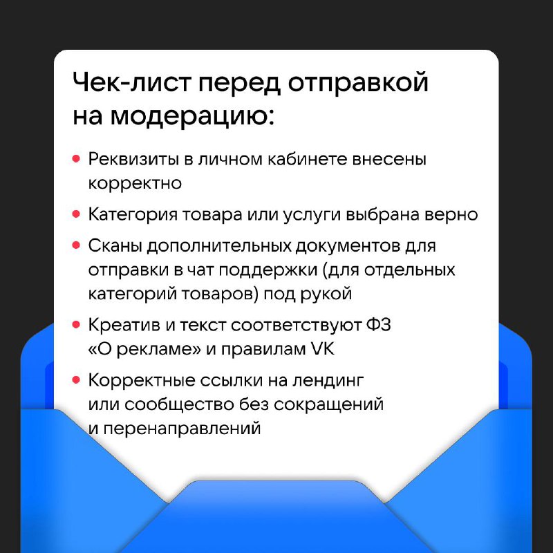 Модерация ВКонтакте: 15 ключевых моментов для успешного прохождения с первого раза 7 additional image 27