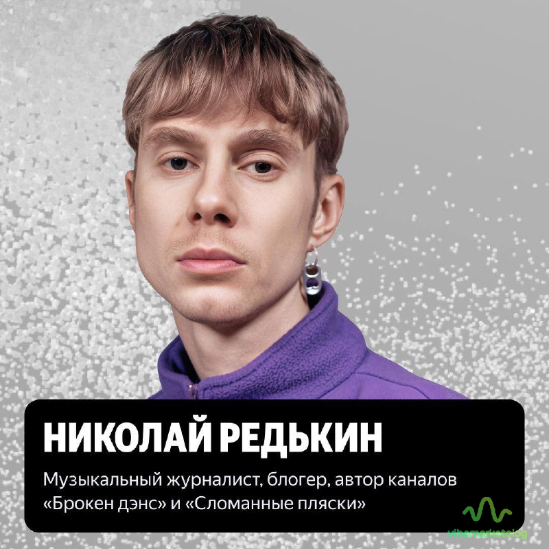 18 октября 2025: smm-команда rekonfa знакомит со спикерами REKONFA Live 9 additional image 37