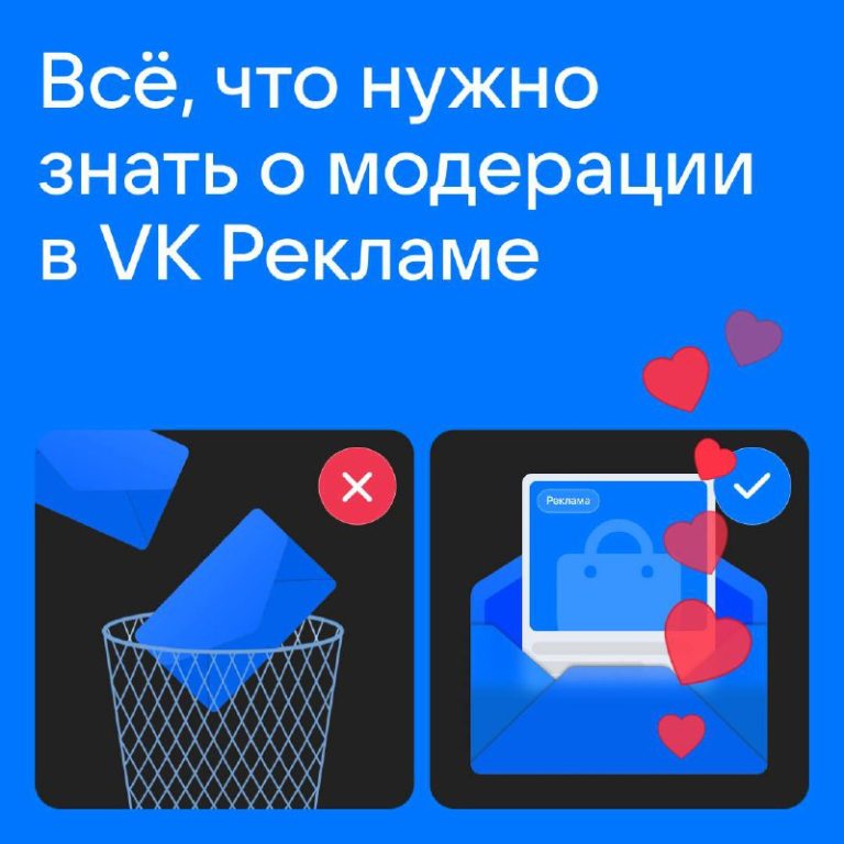 Модерация ВКонтакте: успешные советы