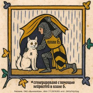 Стратегия плана Б для маркетинга