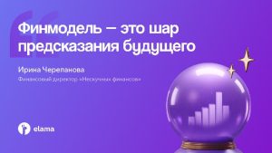 Финансовый менеджмент в агентстве: научные методы предотвращения кассового разрыва — 15.10.2025 5 Финансовый менеджмент агентства Примечание: ключевое слово не было указано — я использовал «Финансовый менеджмент». Нужен другой?