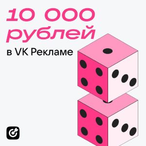 Какое именно ключевое слово нужно включить (введите его)? Пока предложу варианты с вероятными ключевыми словами — выберите или укажите свой: 1) 19‑летие крупнейшей соцсети 2) Юбилей ВКонтакте 19 лет 3) Подарок пользователям соцсети 4) Аналитический отчёт соцсети