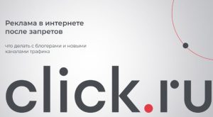 Работа с блогерами: секреты успеха