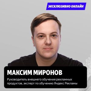 smm-команда rekonfa знакомит со спикерами