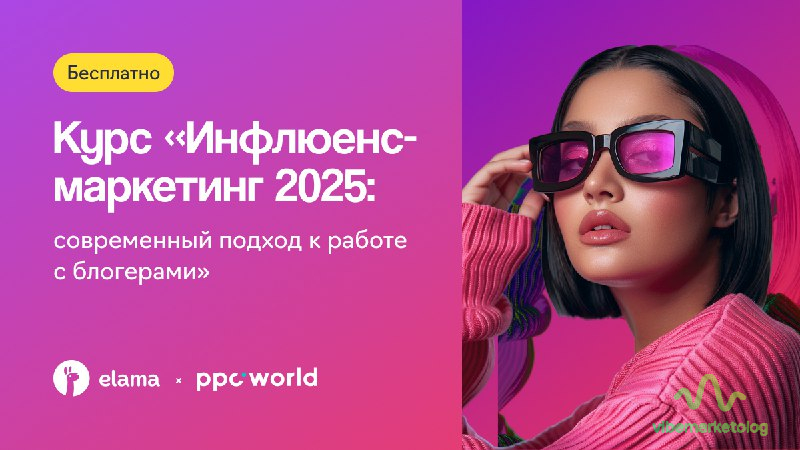 Инфлюенсер-маркетинг 2025: запрет рекламы в «Нельзяграмме» меняет работу с блогерами 1 инфлюенсер-маркетинг 2025 запрет рекламы