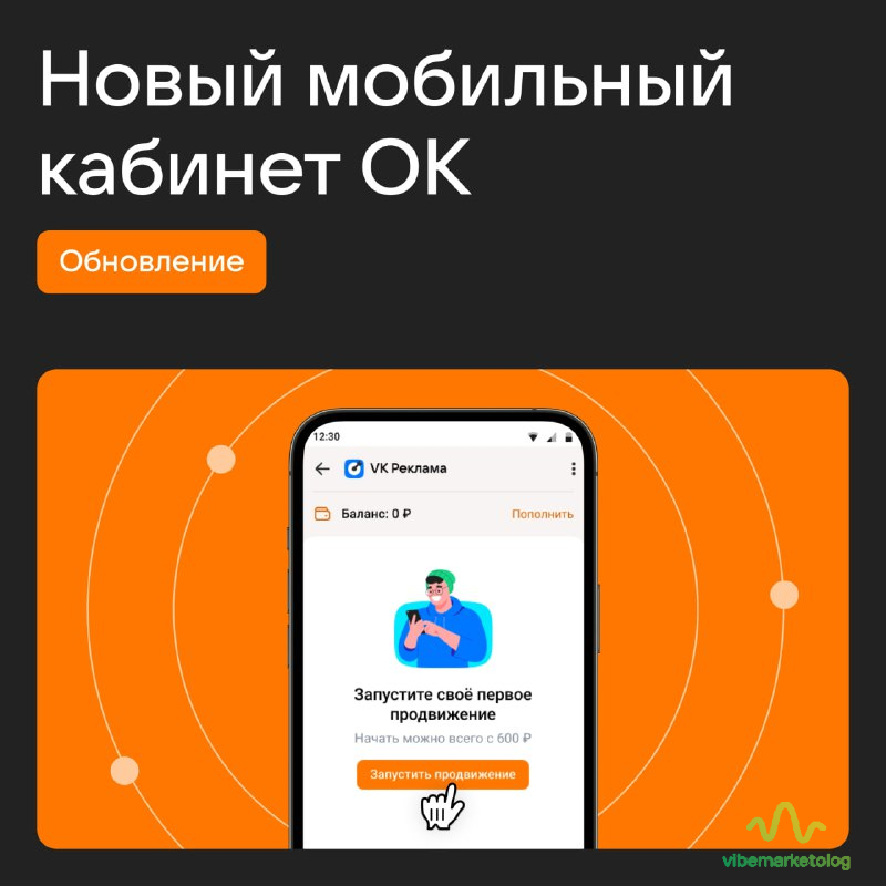 управление рекламой ок: новый уровень запуска и контроля — уже 18.10.2025 1 управление рекламой ок новый уровень